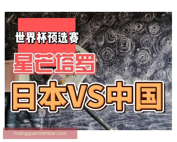 世界杯竞猜策略分析揭秘 如何精准预测比赛结果赢得奖励